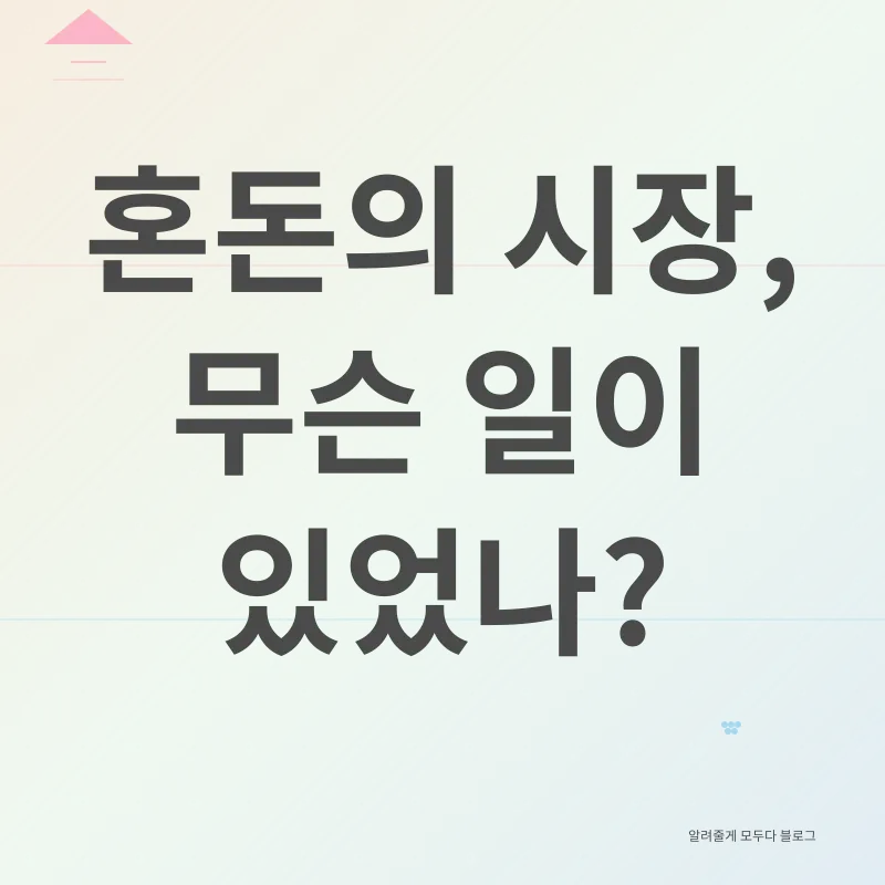 계엄령과 비트코인_2