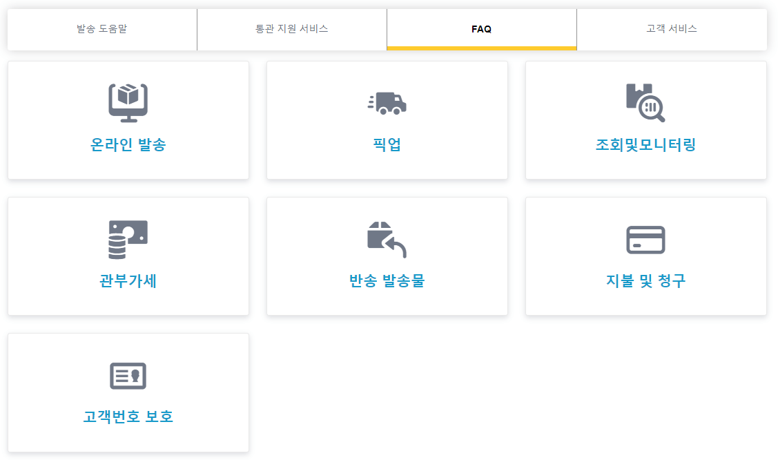FAQ