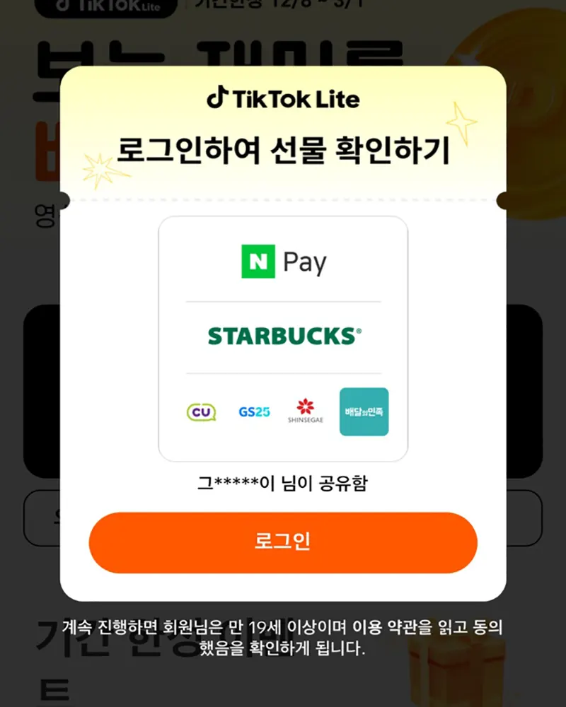 플로팅창-로그인-클릭