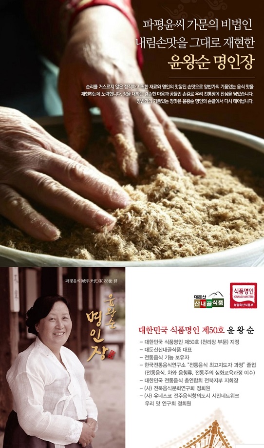 한국인의밥상-어육장-윤왕순-천리장