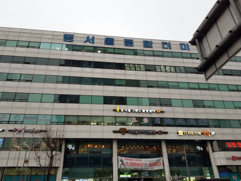 동서울터미널