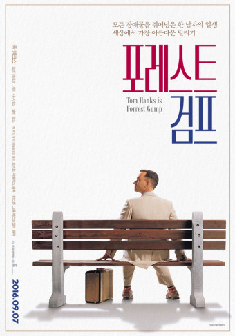 [포레스트 검프] 줄거리, 시사점, 등장인물, 감상평