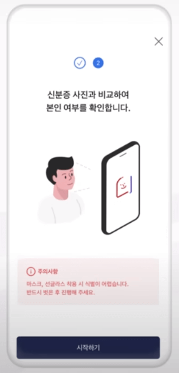 모바일 국가보훈등록증 발급방법