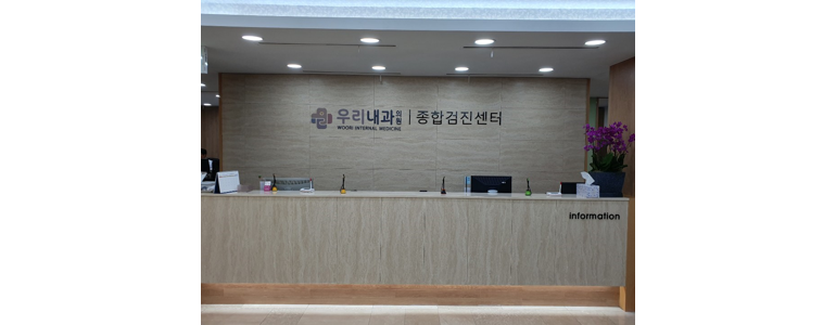 울산 동구 내과