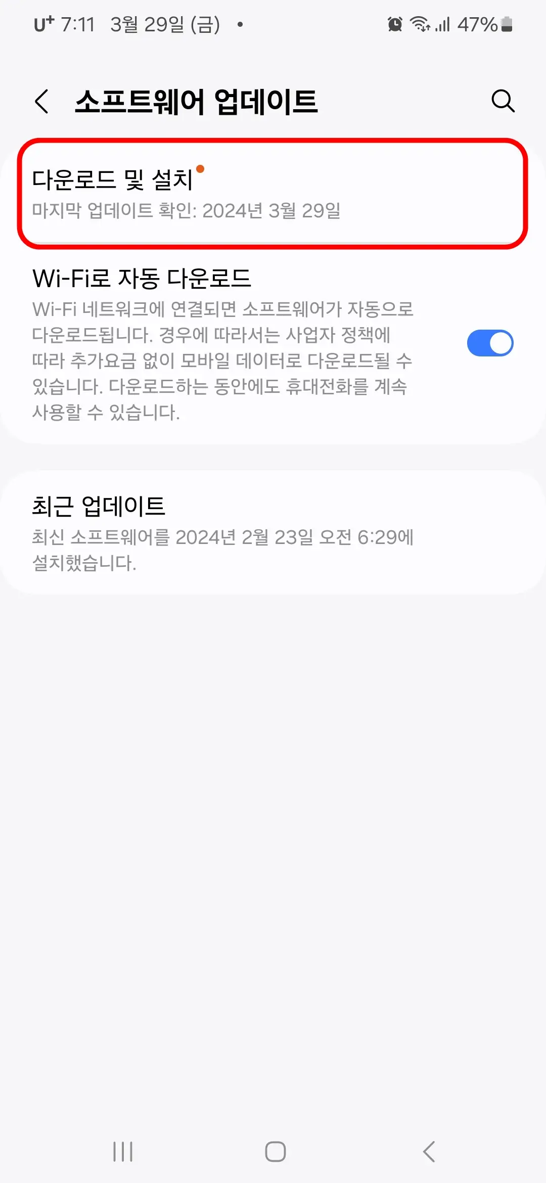 다운로드 및 설치