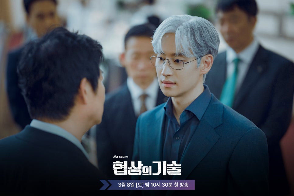 JTBC 드라마 〈협상의 기술〉 인물관계도, 방송시간, OTT 정보 총정리!