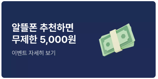 알뜰폰 요금제 비교