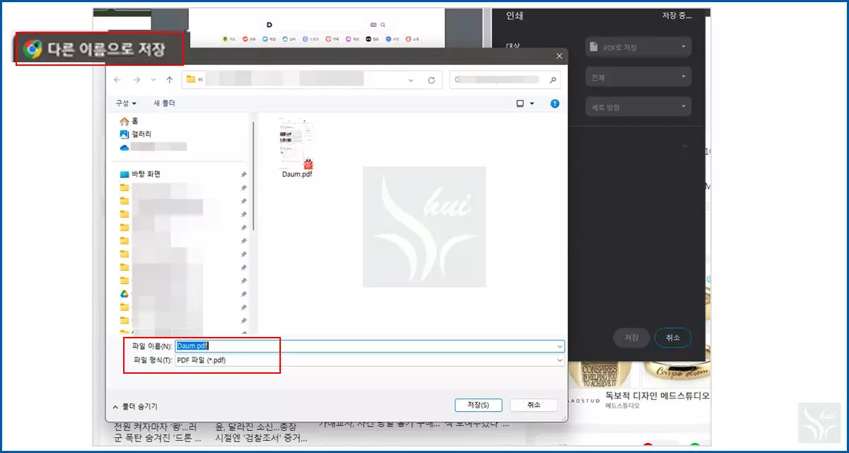 PDF 저장