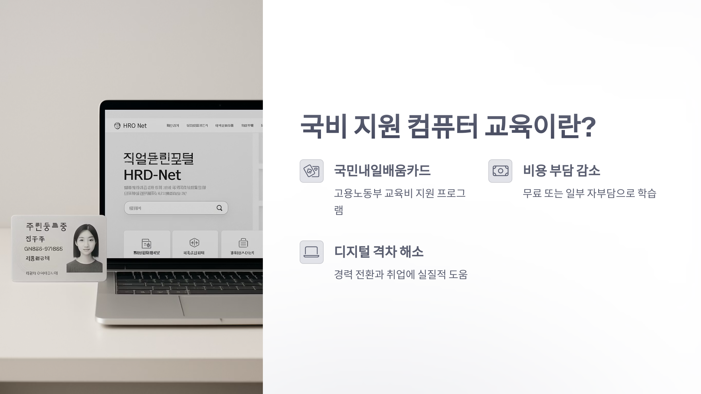 국비-지원-컴퓨터-교육-2