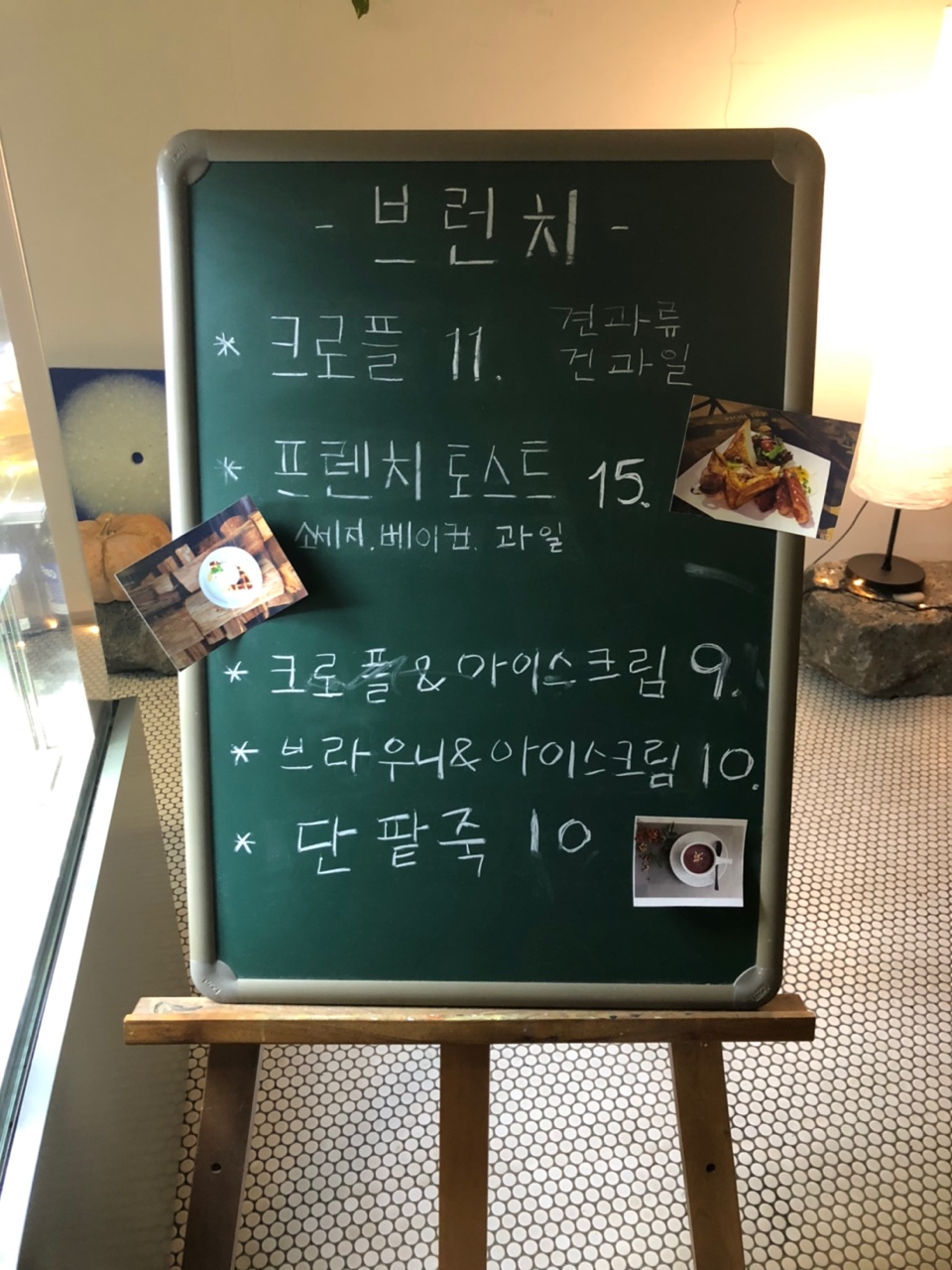 제주봄스테이-메뉴판