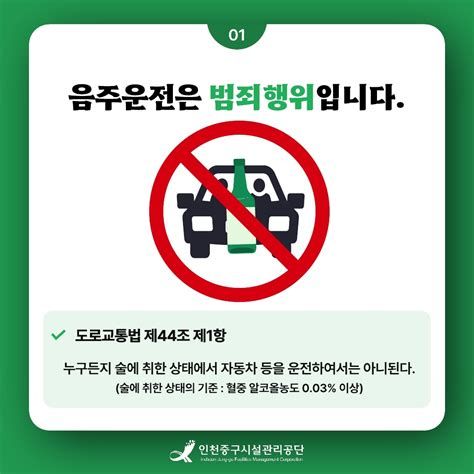 음주 운전 형사 처벌