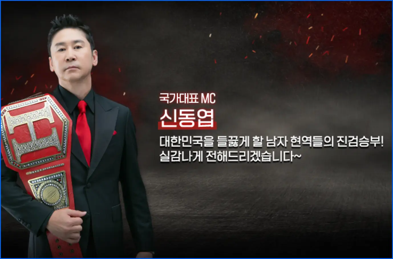 현역가왕2 재방송 시간 다시보기 ott