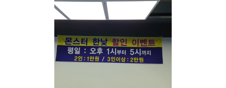 대전 대덕구 당구장