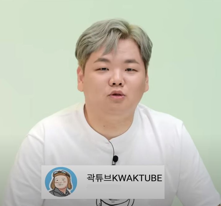 곽튜브