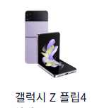 갤럭시 간편보상 삼성닷컴 신청하기