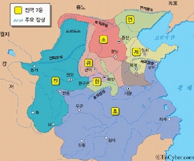 춘추전국시대의 상황