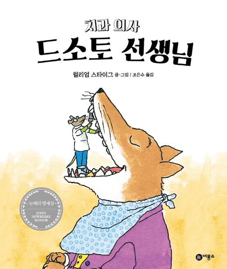 초등학교 2학년 교과서 수록도서