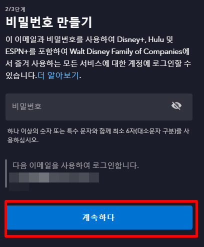 더존 버텨야산다 다시보는 방법5