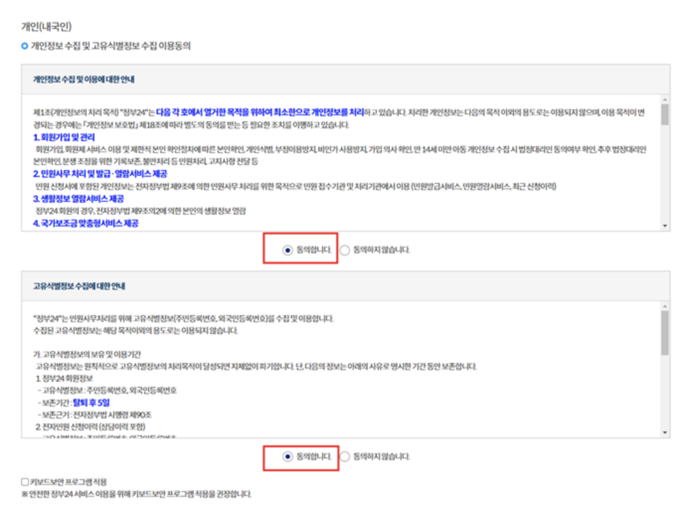 소득금액증명원 인터넷발급