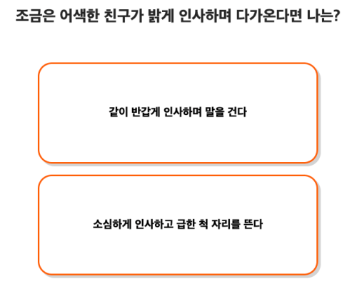 분포표-성격-테스트-질문