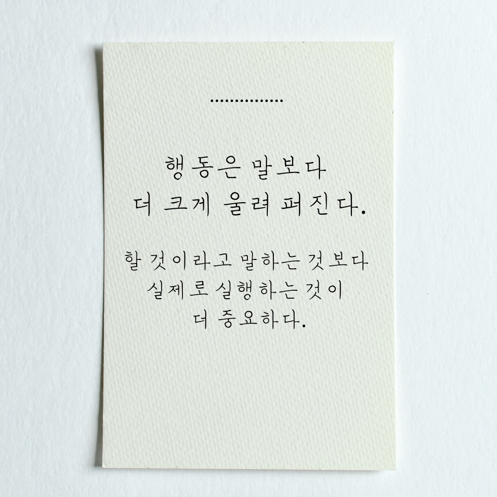 좋은 글 명언 모음