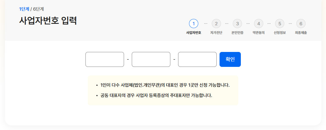 소상공인 부담경감 크레딧 신청방법 지원대상 총정리 블로그 글 이미지 6
