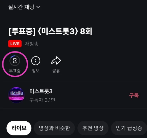 미스트롯3 참가자