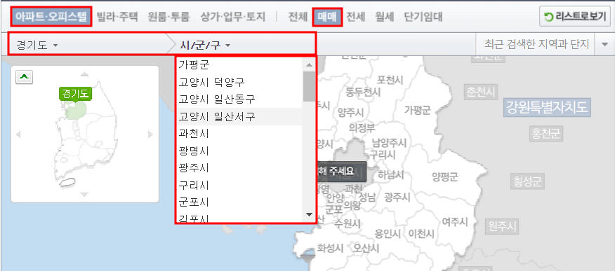 네이버부동산 첫화면