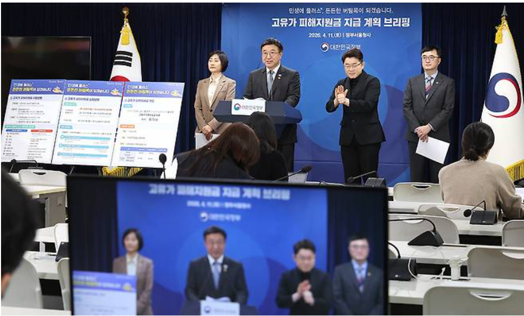 [2026년] 고유가 피해 지원금 신청 방법 및 대상자 조회 (최대 60만 원)