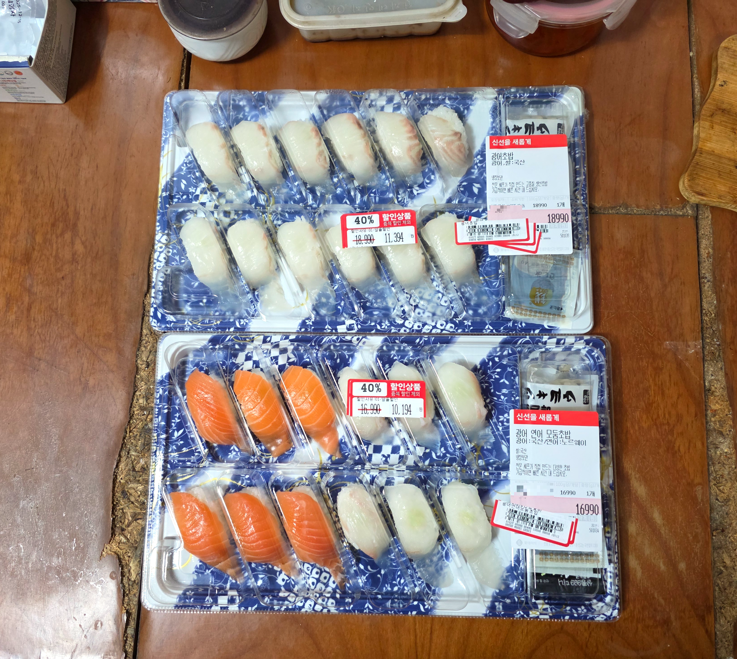 롯데마트초밥