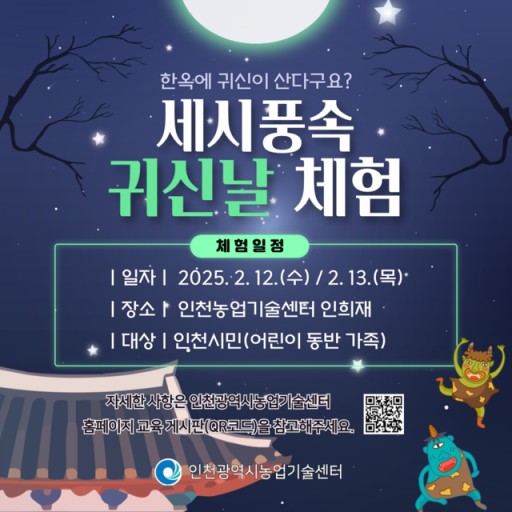 정월 대보름 지역별 행사2
