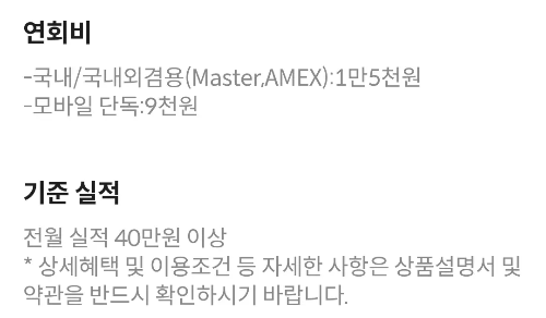 2024년+7월+신용카드+국민+신규혜택+대상카드+연회비