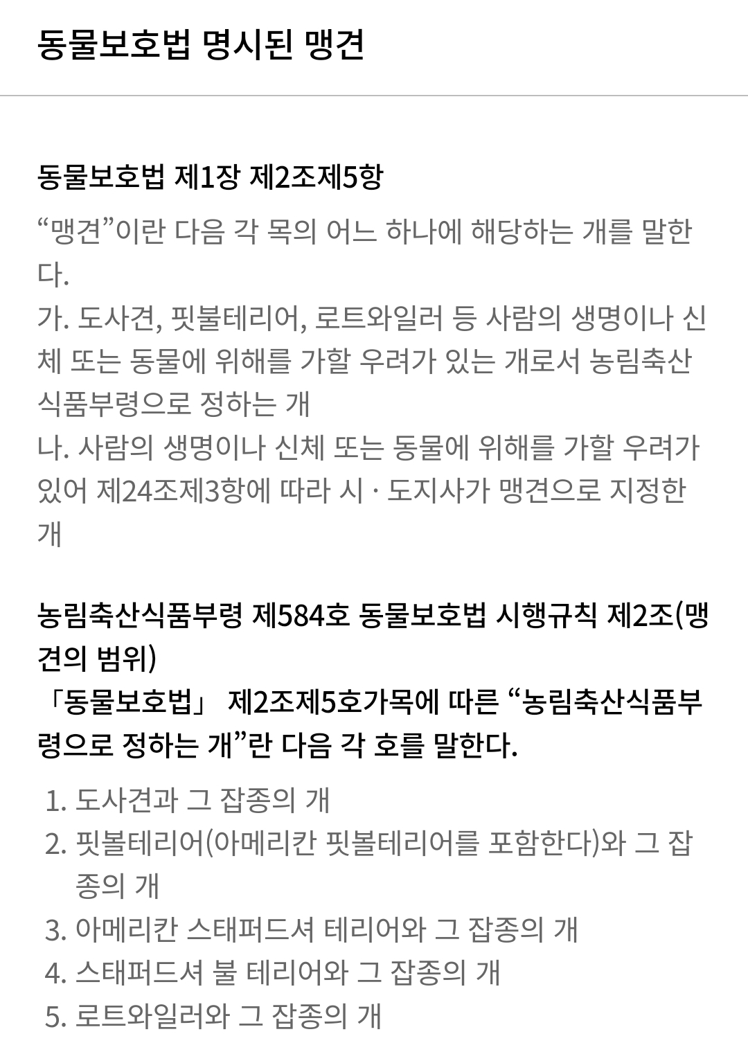 롯데백화점 지방점 반려동물 입장 및 펫모차, 캐리어 대여 서비스 안내