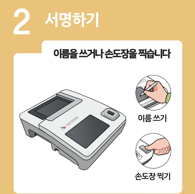 대전 유성구 대통령선거 사전투표소