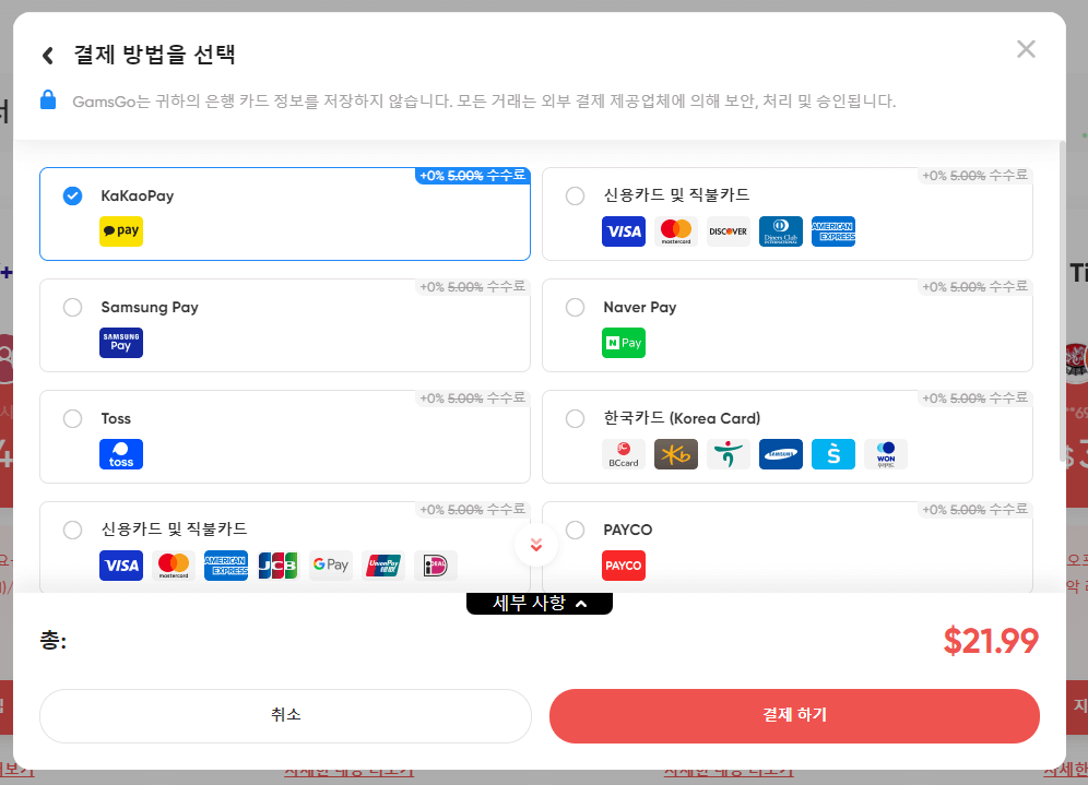 갬스고 홈페이지