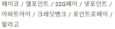 해피 머니 상품권 사용 판매 처 방법 종이 지류 종류 권종 구입 구매 유효기간 캐시 환불 온라인 이메일 sms 문자 영수증 pc방 모바일 바코드 사용처 전용 홈페이지 서점 편의점 gs25 세븐일레븐 cu 배달통 cgv 멜론 롯데시네마 메가박스 카카오 뮤직 아프리카 페이코 롯데 엘 포인트 ssg