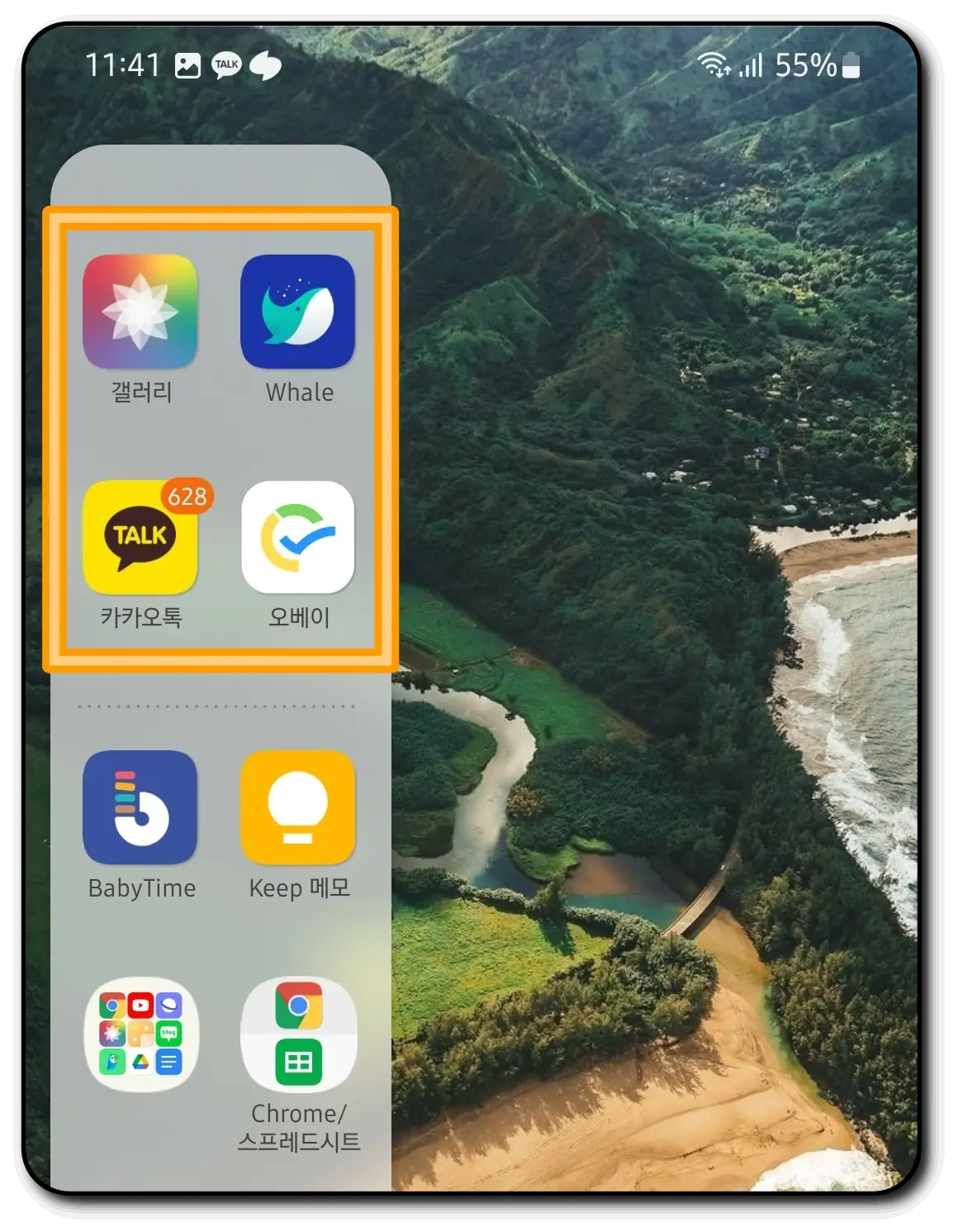 애플리케이션-패널-최근앱