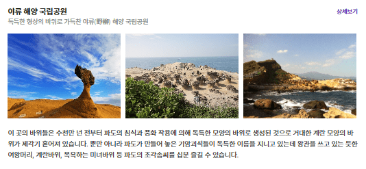 어류 해양 국립공원