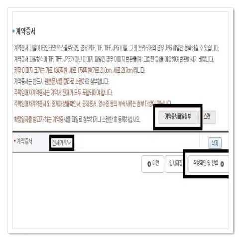 확정일자 신청 결재