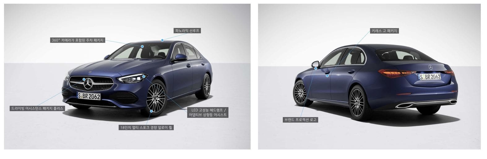 벤츠 C클래스 앞뒤