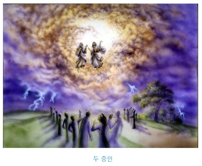 요한계시록 11장