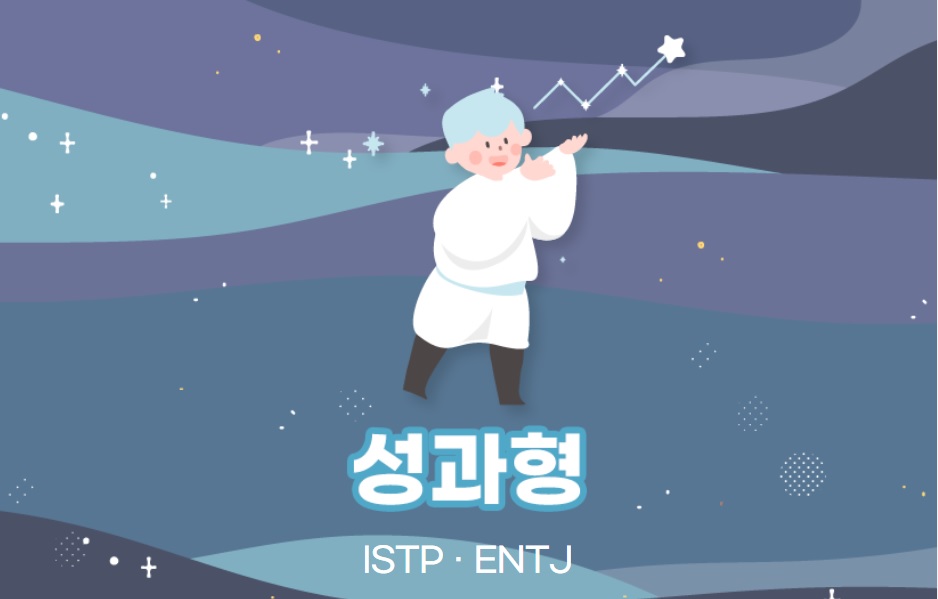 MBTI 검사