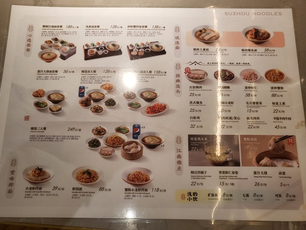 예원 식당 요금표