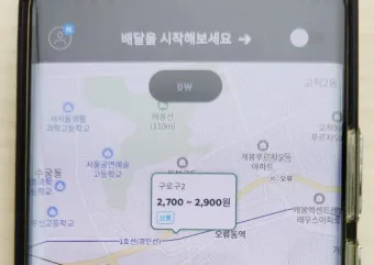 쿠팡이츠 배달파트너 배달 무료배달 자동차배달_18