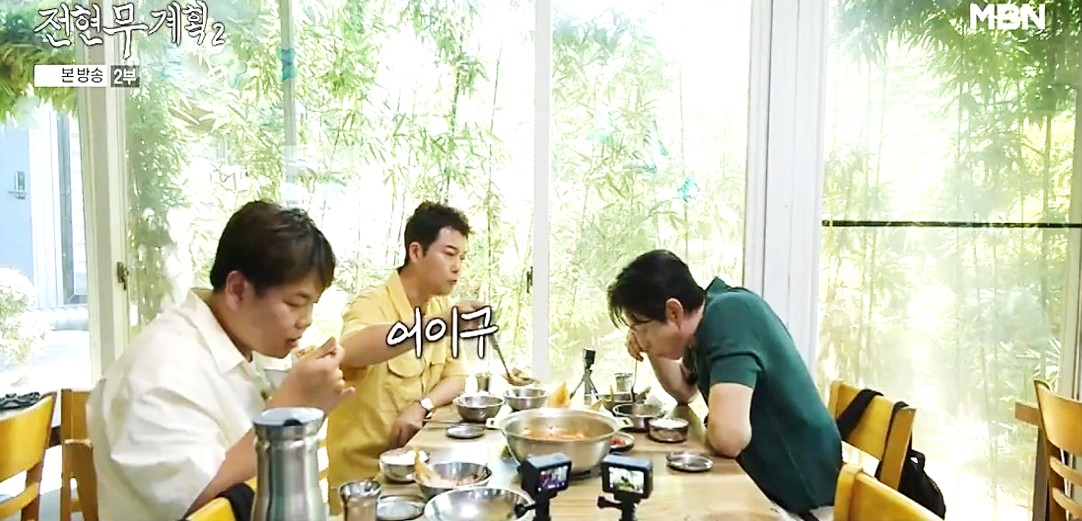 전현무계획2 대부도 민어탕 맛집의 넓은 내부와 창밖의 대나무숲 풍경