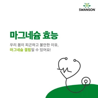 마그네슘 효능 으로_16