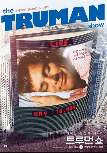 트루먼쇼