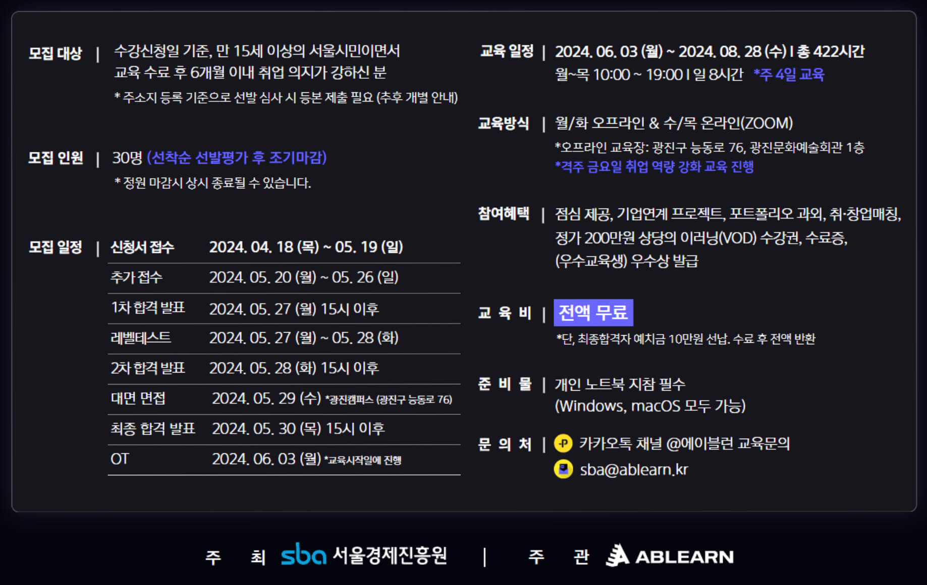 마케터 참여 일정