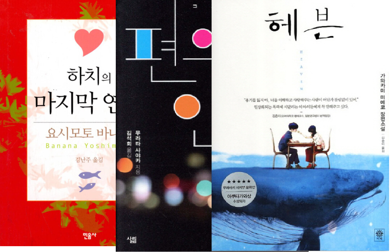 여대생이 좋아하는 작가 관련 이미지