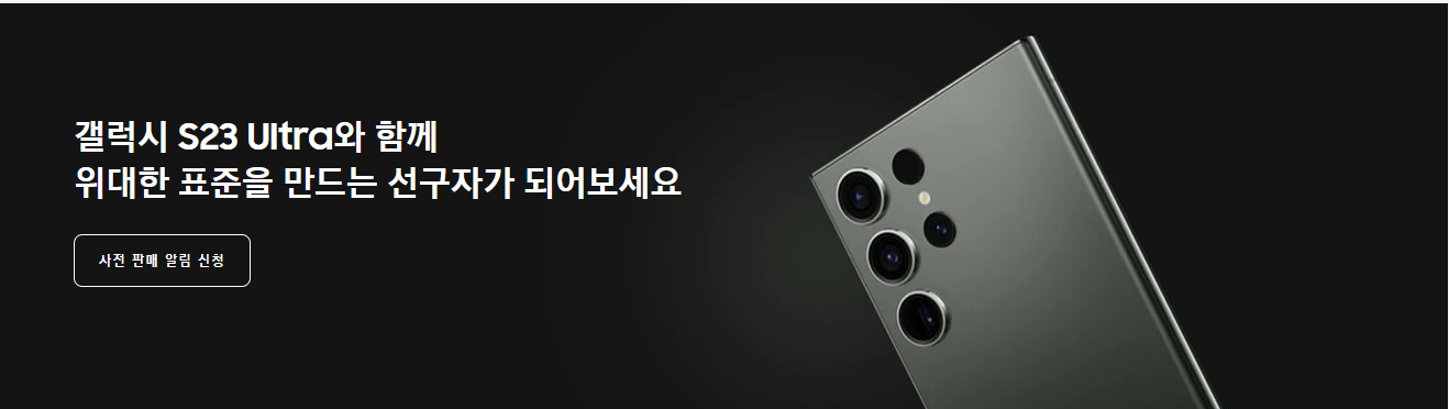 갤럭시 s23